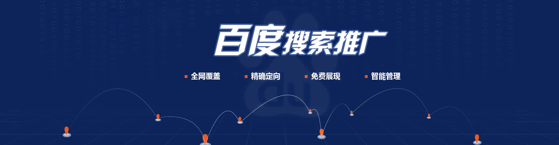 兰陵百度推广排名